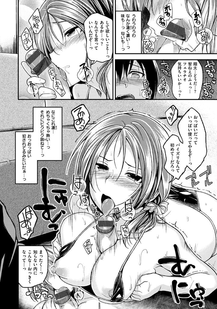 [平間ひろかず] ちぇりーくらいしす [DL版]