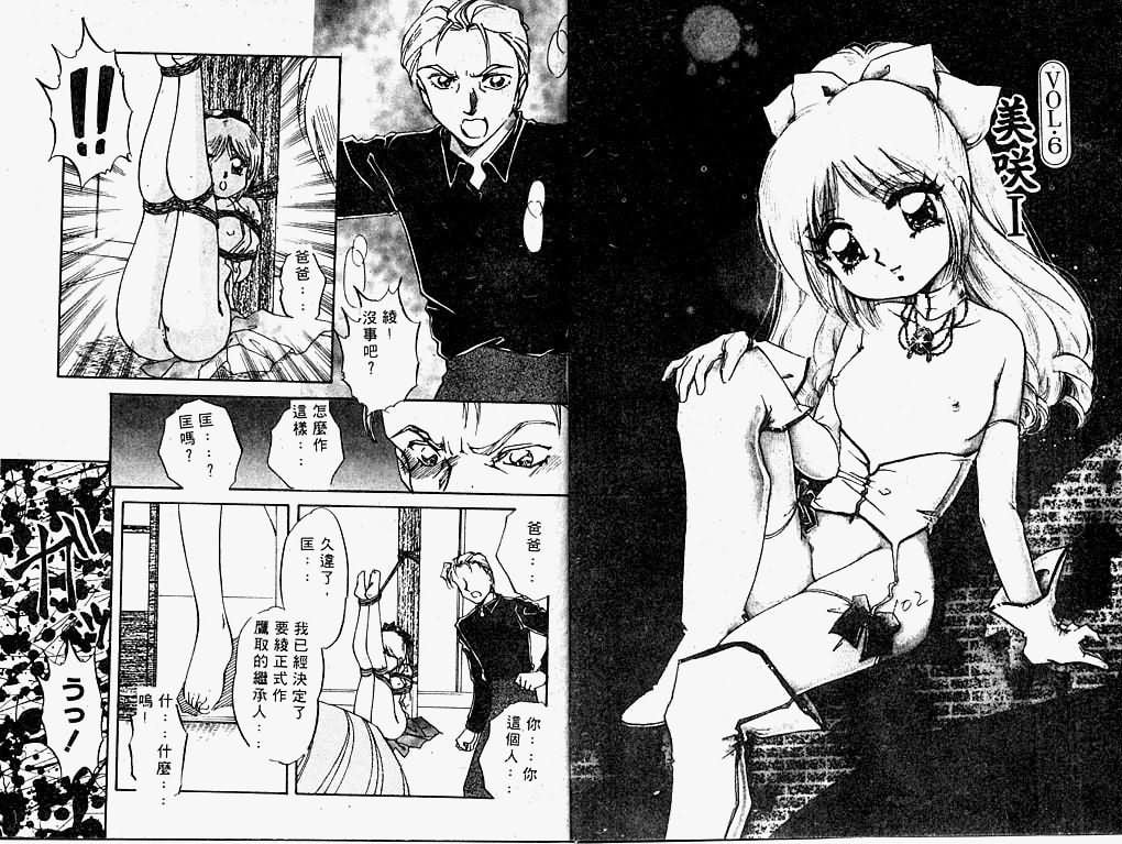 [中総もも] 秘密の扉