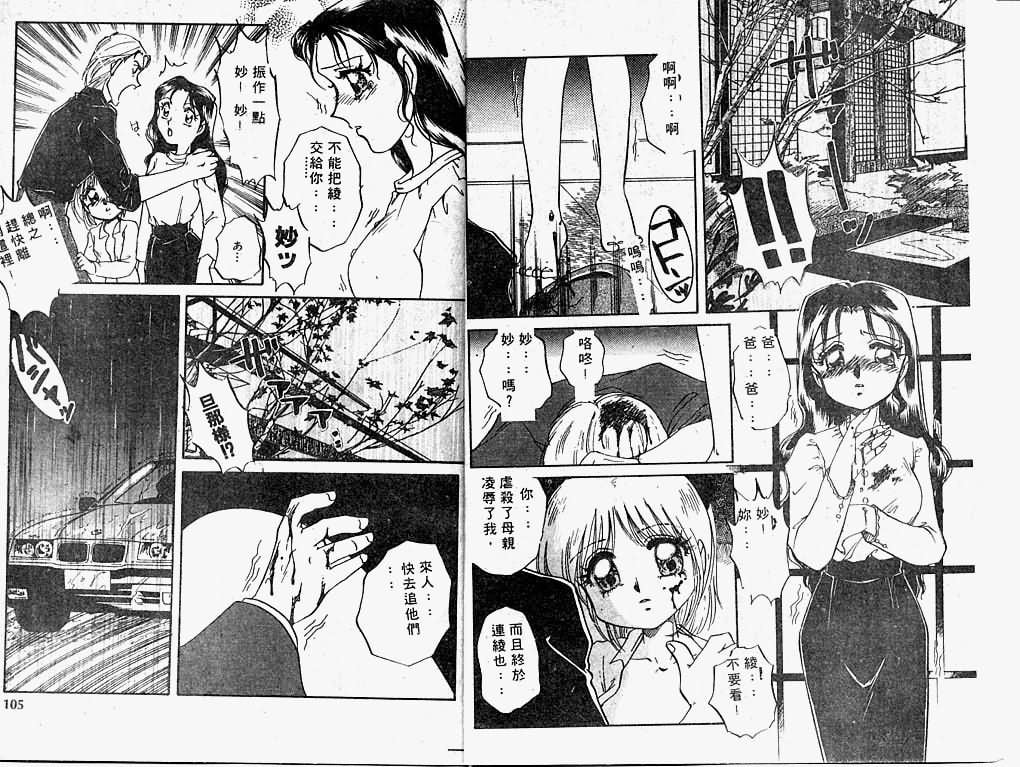 [中総もも] 秘密の扉