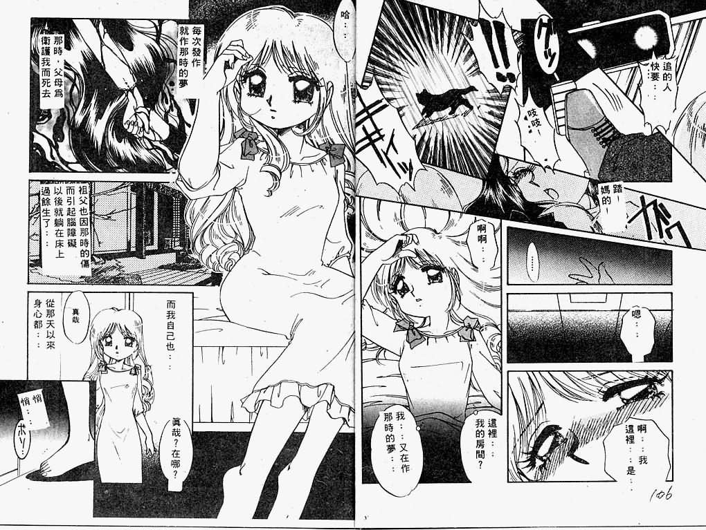 [中総もも] 秘密の扉