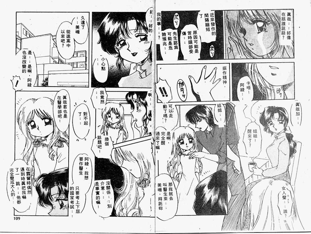 [中総もも] 秘密の扉