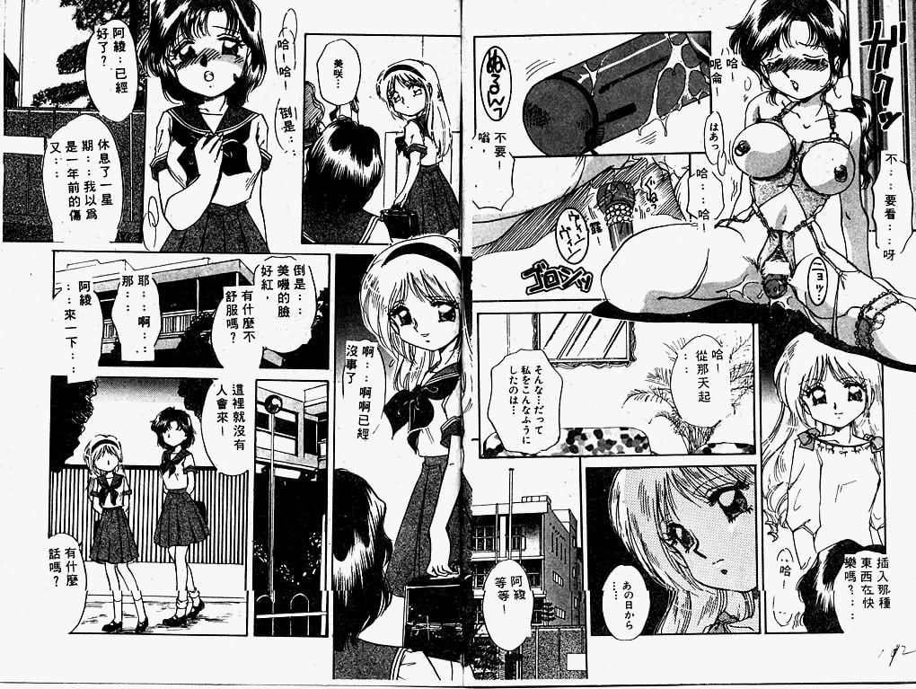 [中総もも] 秘密の扉