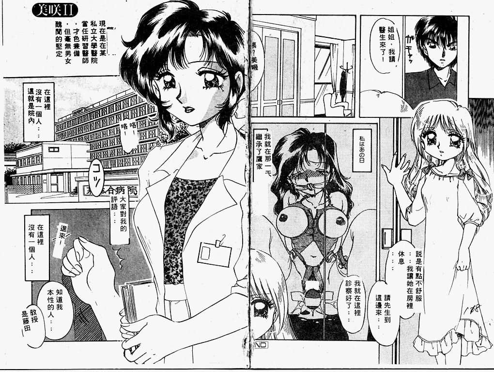 [中総もも] 秘密の扉