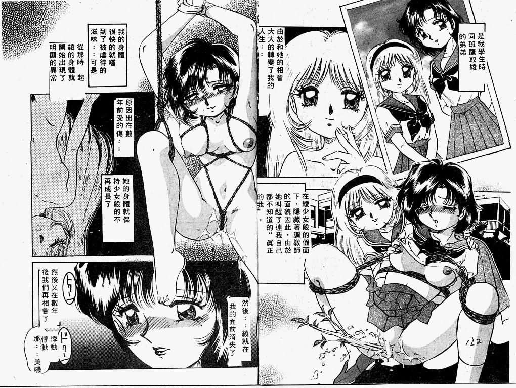 [中総もも] 秘密の扉