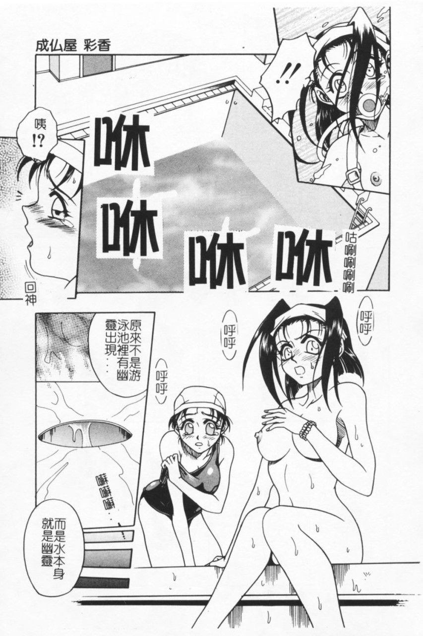[狂一郎] 成仏屋彩香
