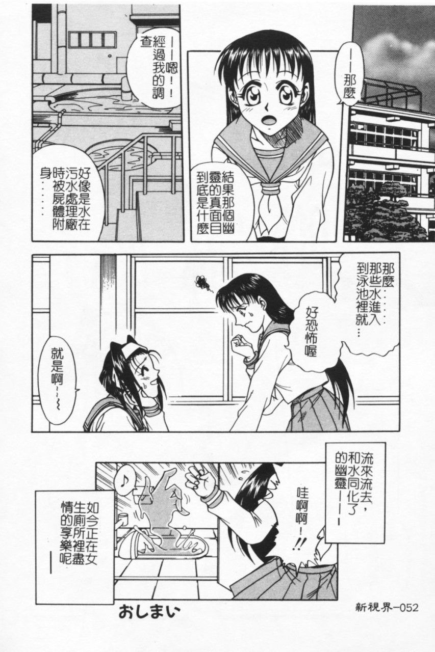 [狂一郎] 成仏屋彩香