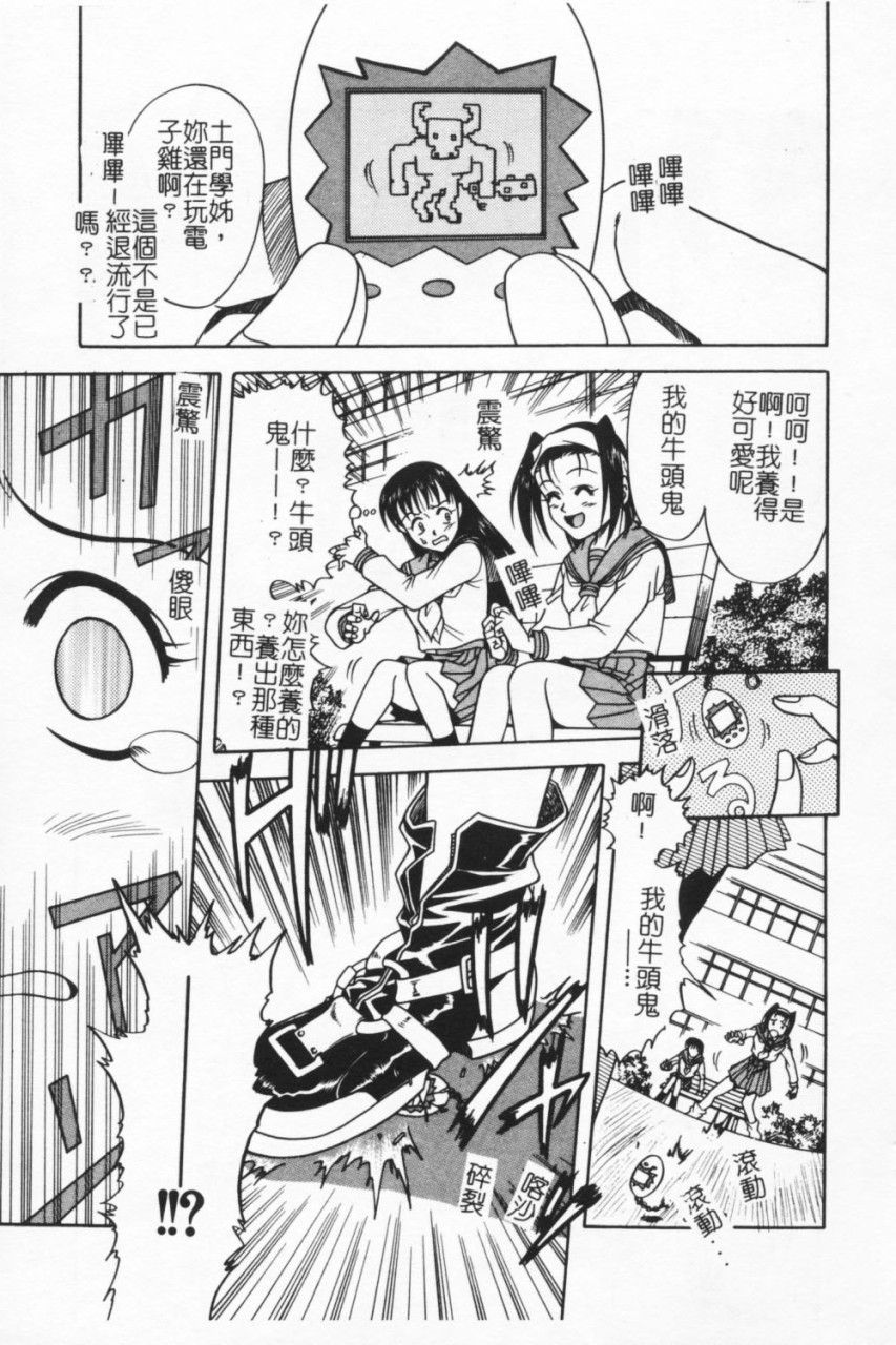 [狂一郎] 成仏屋彩香