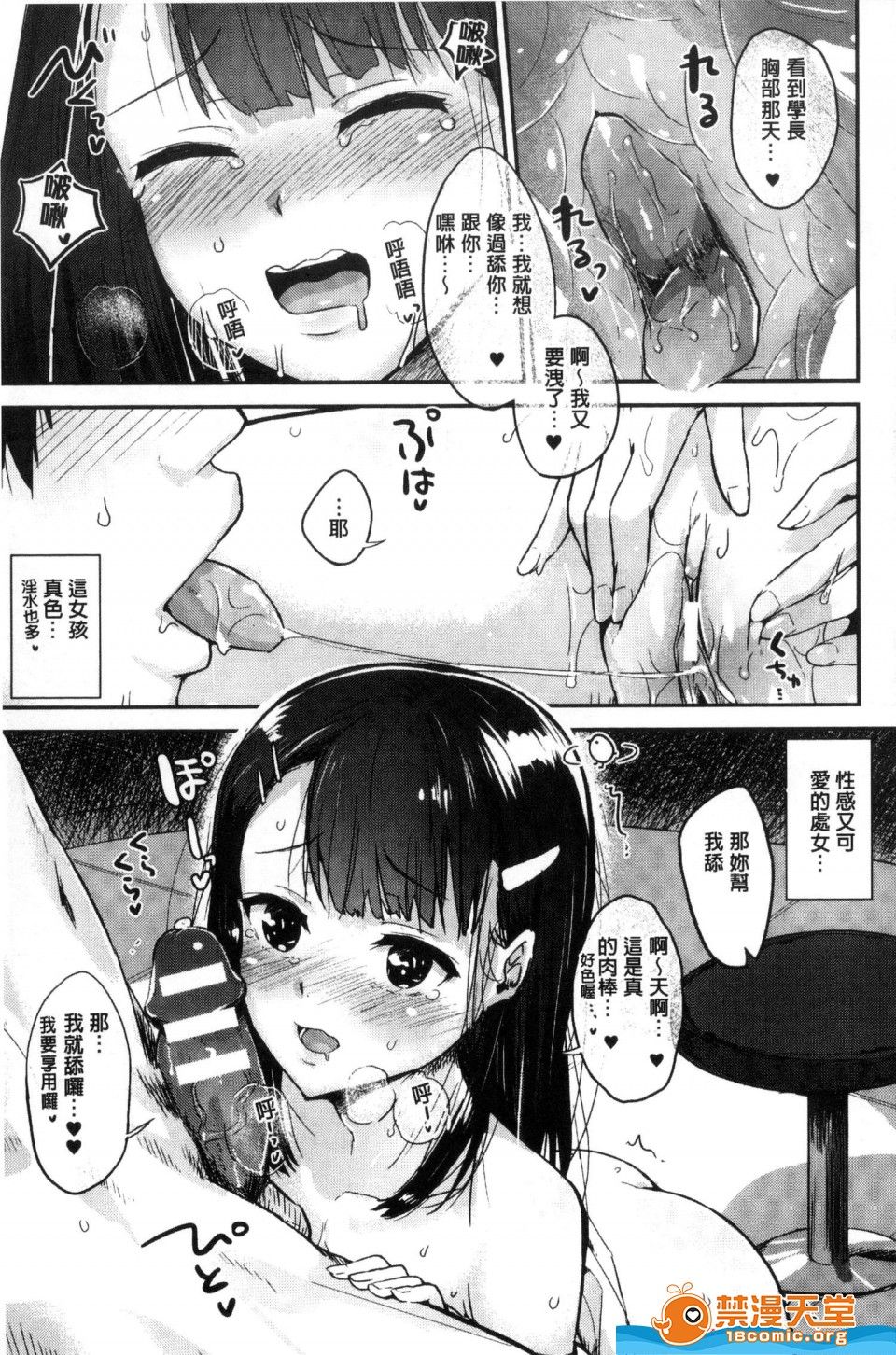 [GIGIメット] 別冊コミックアンリアル 貞操観念逆転編 貞操觀念逆轉編