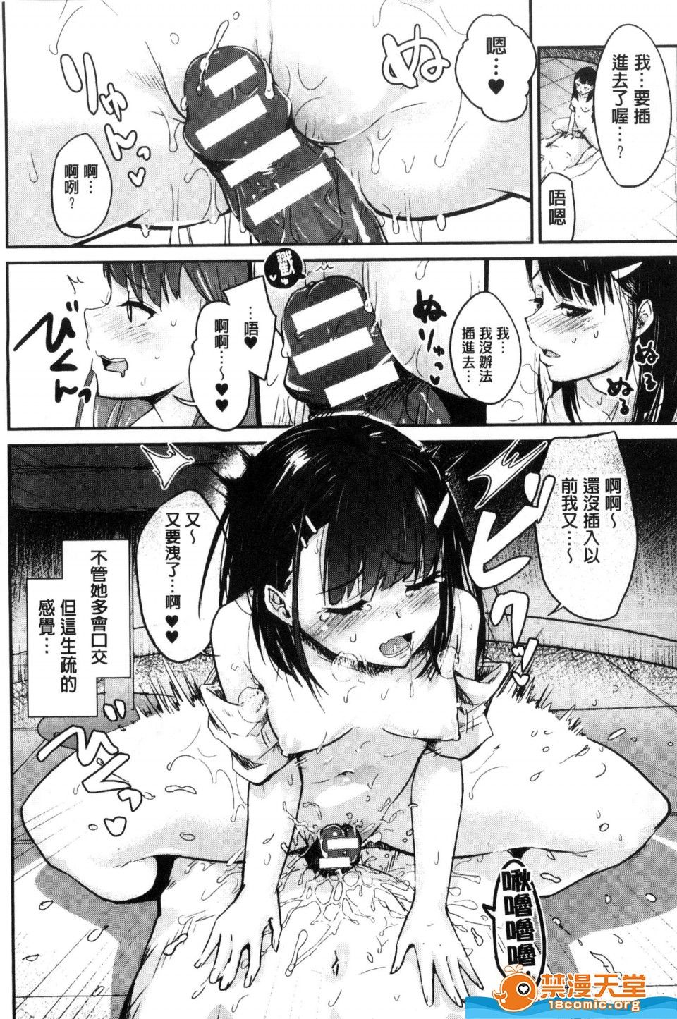 [GIGIメット] 別冊コミックアンリアル 貞操観念逆転編 貞操觀念逆轉編