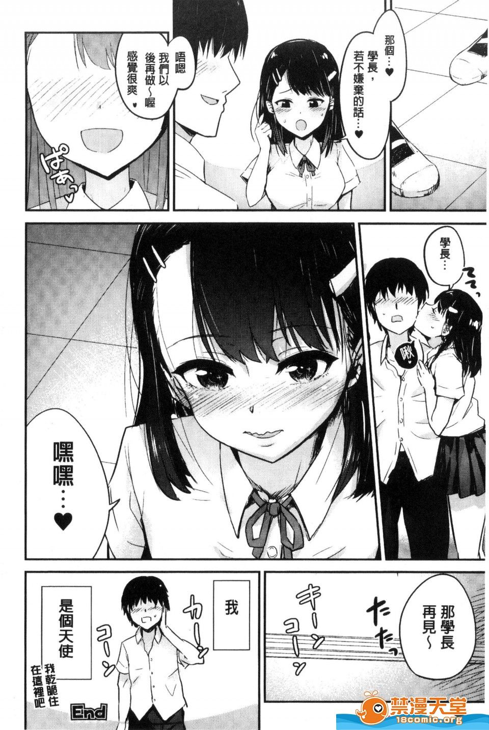 [GIGIメット] 別冊コミックアンリアル 貞操観念逆転編 貞操觀念逆轉編