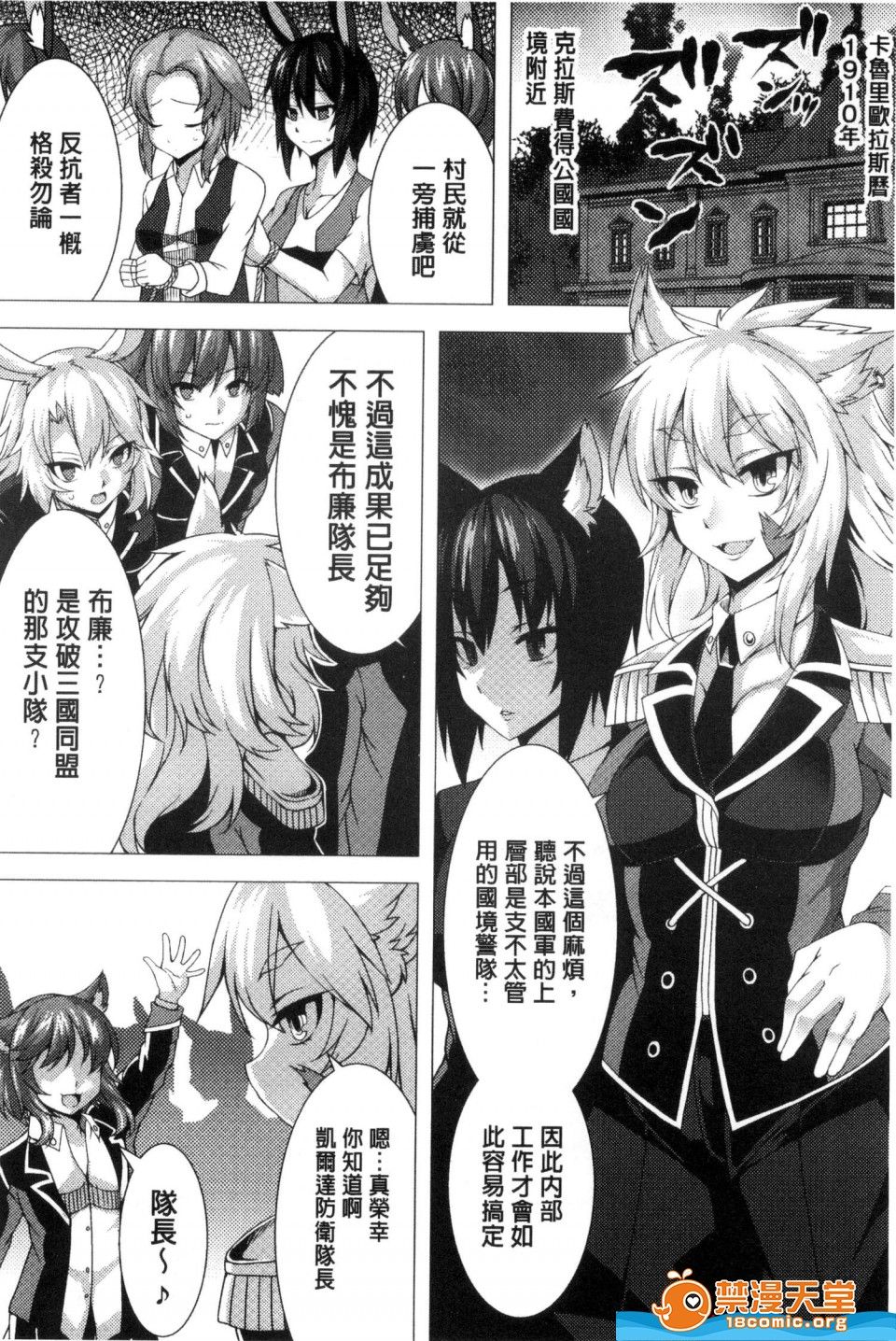 [GIGIメット] 別冊コミックアンリアル 貞操観念逆転編 貞操觀念逆轉編