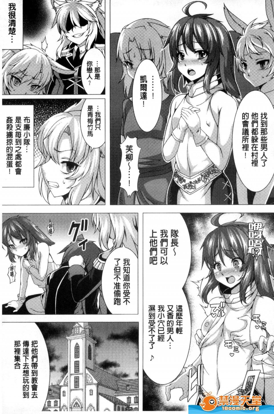 [GIGIメット] 別冊コミックアンリアル 貞操観念逆転編 貞操觀念逆轉編