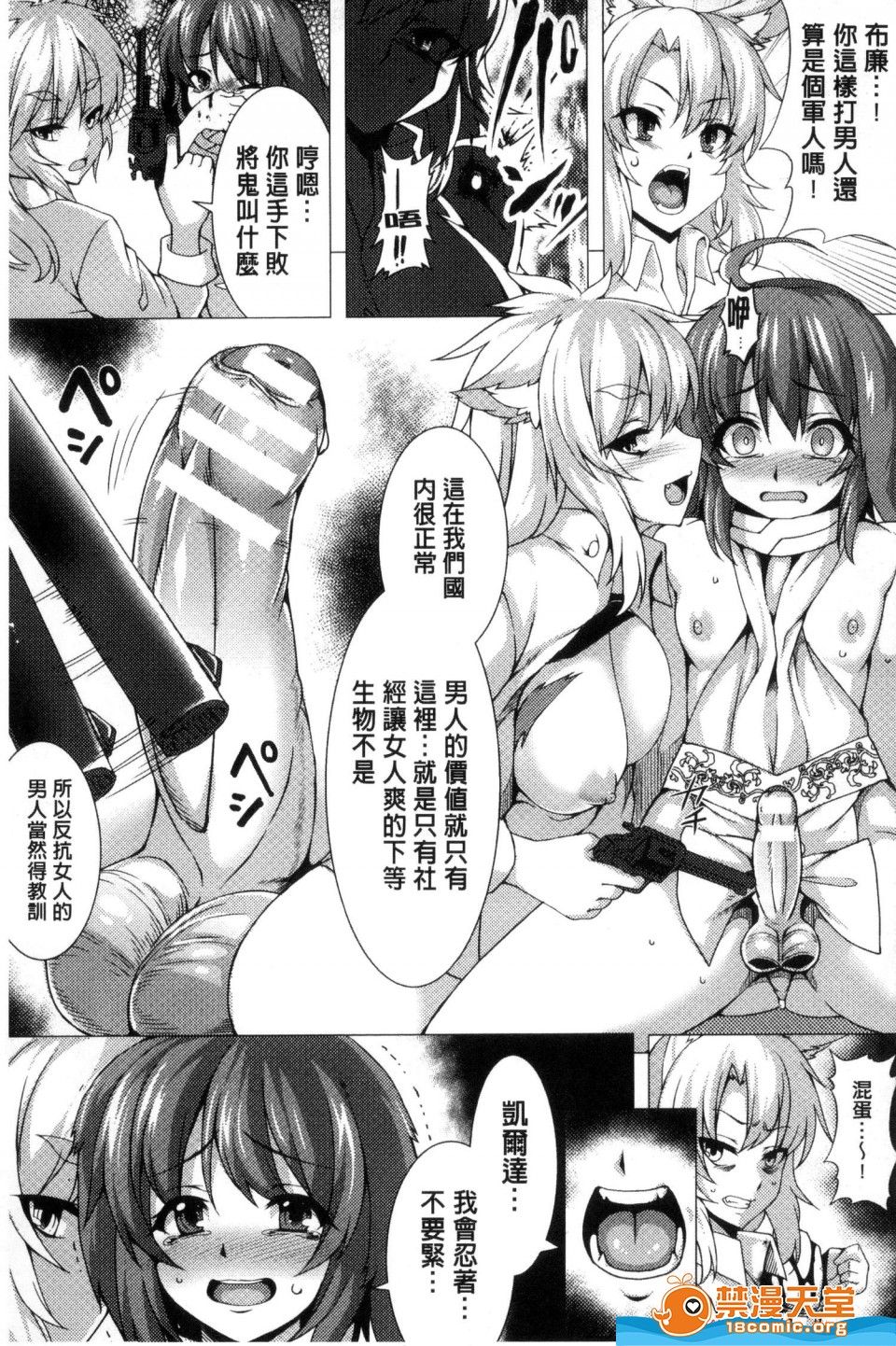 [GIGIメット] 別冊コミックアンリアル 貞操観念逆転編 貞操觀念逆轉編