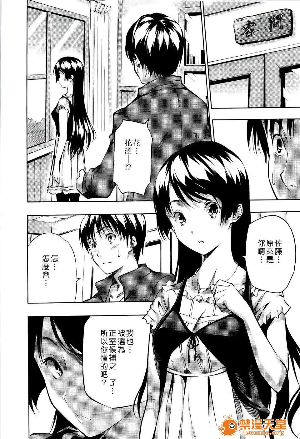 [tosh (佐伯俊)] ハーレムタイム + 特典