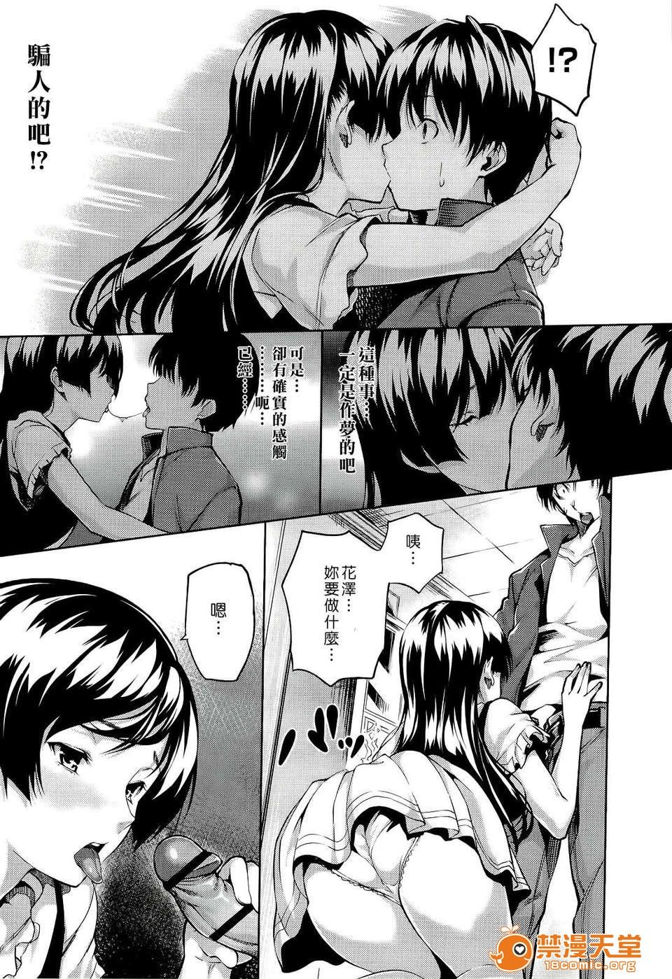 [tosh (佐伯俊)] ハーレムタイム + 特典