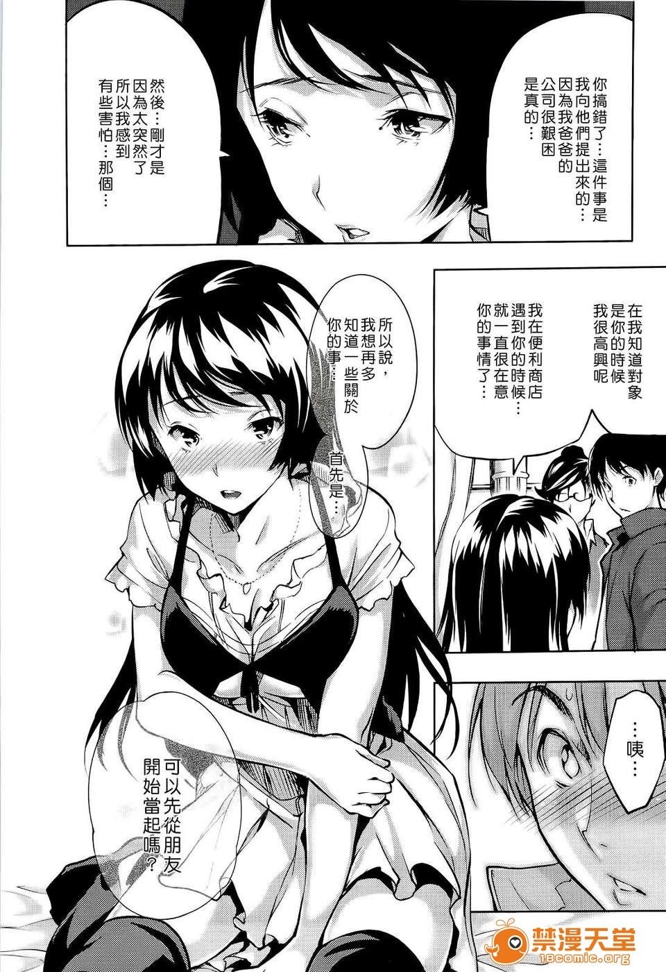 [tosh (佐伯俊)] ハーレムタイム + 特典