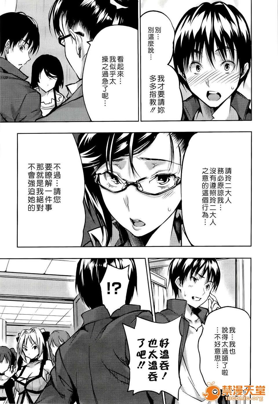 [tosh (佐伯俊)] ハーレムタイム + 特典