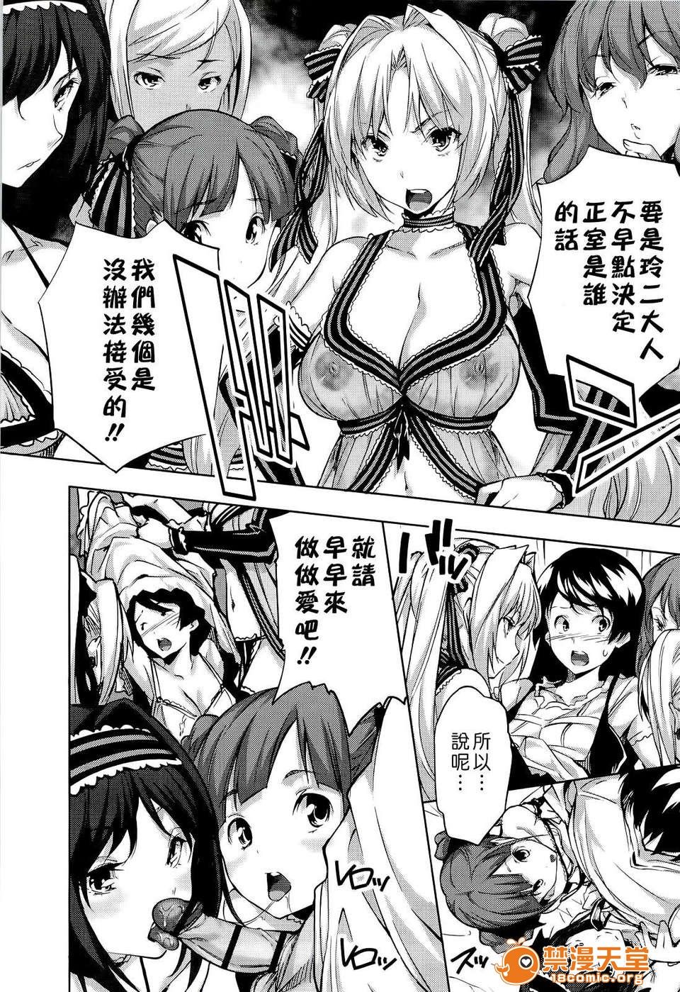 [tosh (佐伯俊)] ハーレムタイム + 特典