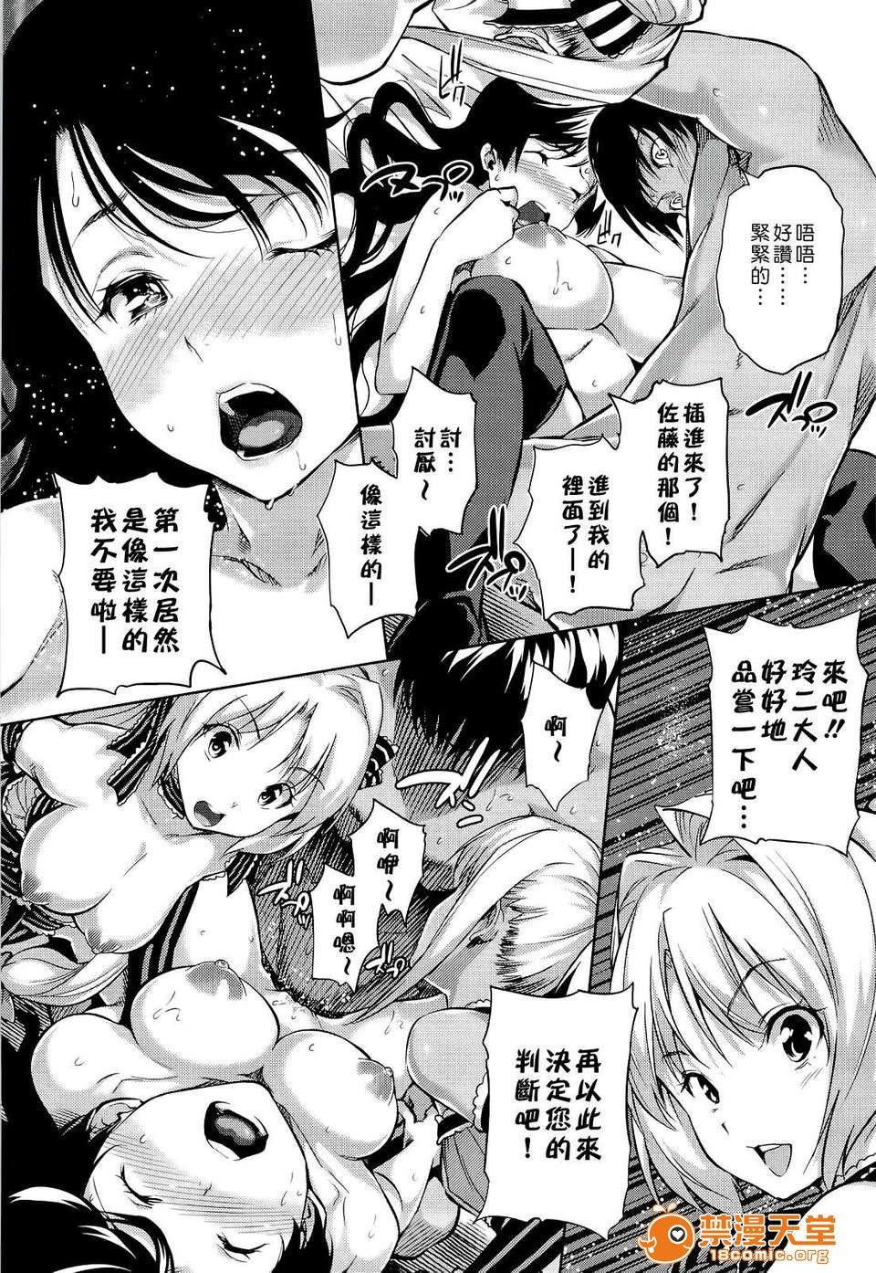 [tosh (佐伯俊)] ハーレムタイム + 特典