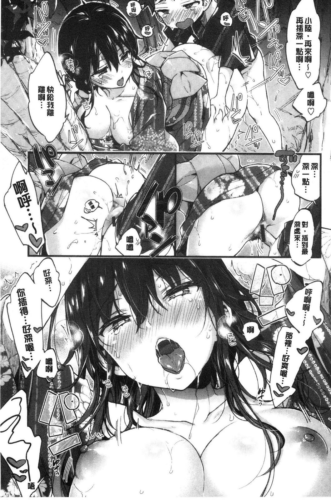 [風的工房][森島コン] おねーさんとイイコト♥ 和姊姊來做舒服的事♥