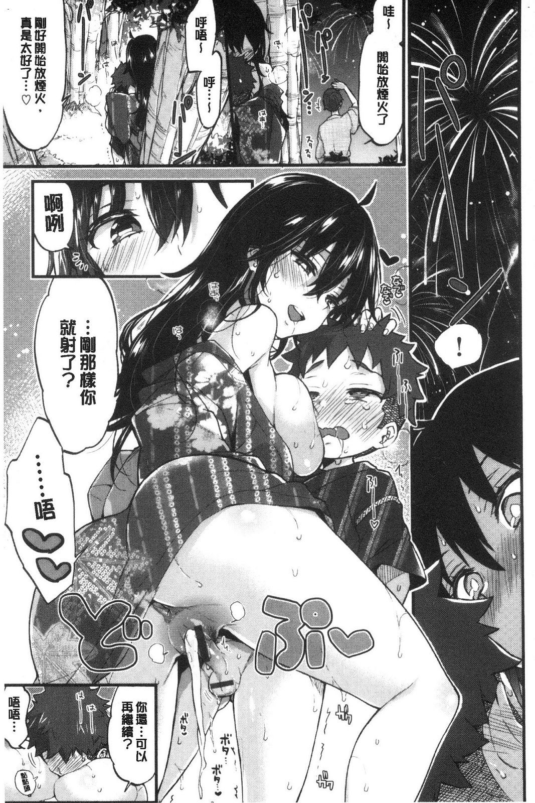 [風的工房][森島コン] おねーさんとイイコト♥ 和姊姊來做舒服的事♥