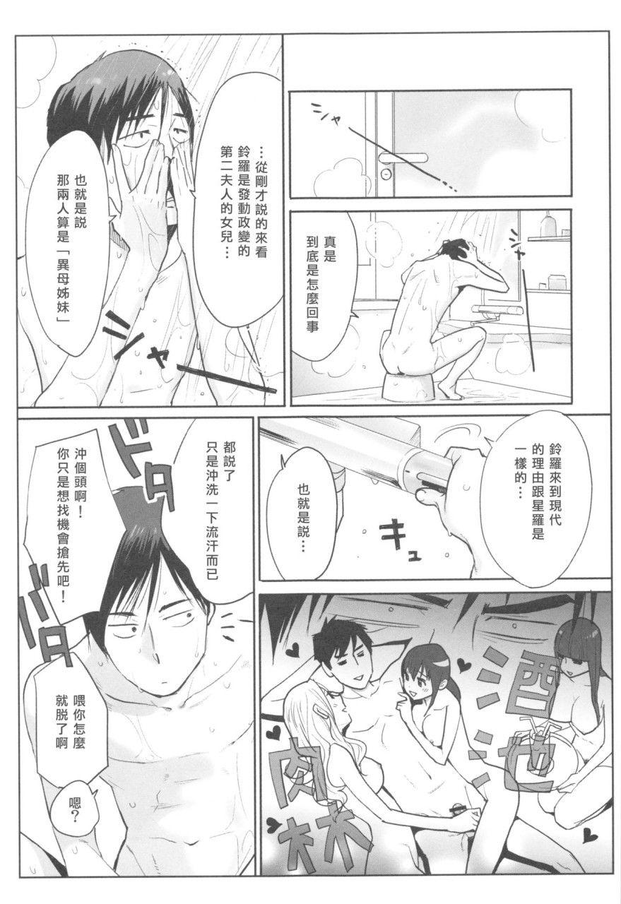 [桂あいり] お姫様と1000回ヤラなきゃ未来がヤバい!!
