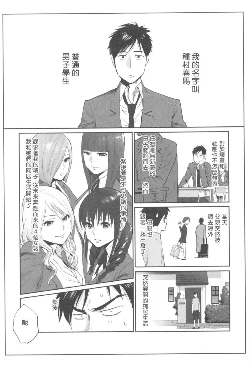[桂あいり] お姫様と1000回ヤラなきゃ未来がヤバい!!