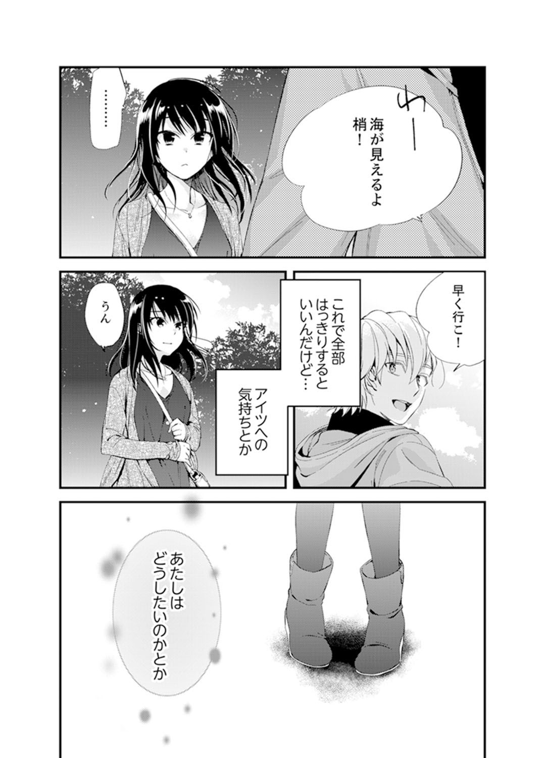 (成年コミック) [南乃映月] 食パンくわえて登校中…ぶつかった相手と子作りエッチ！？【完全版】2