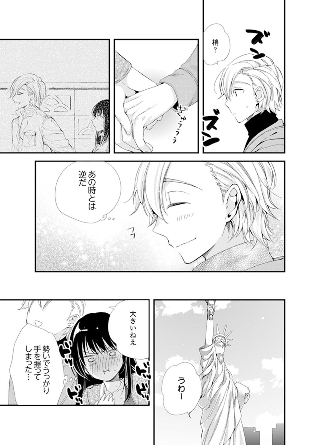 (成年コミック) [南乃映月] 食パンくわえて登校中…ぶつかった相手と子作りエッチ！？【完全版】2