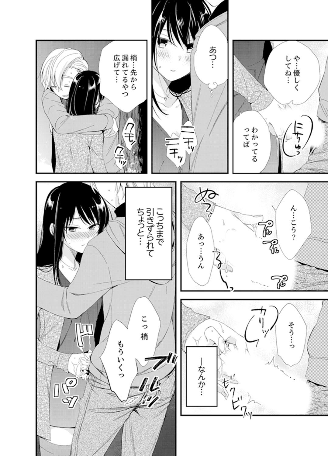 (成年コミック) [南乃映月] 食パンくわえて登校中…ぶつかった相手と子作りエッチ！？【完全版】2
