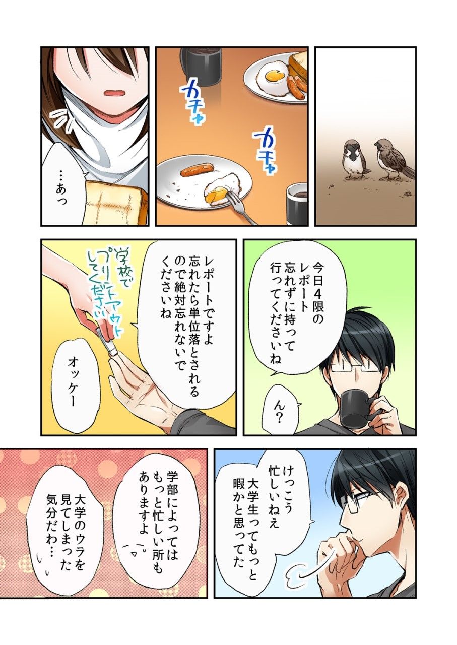 [南乃映月]風俗嬢と僕のカラダが入れ替わったのでセックスしてみた 05