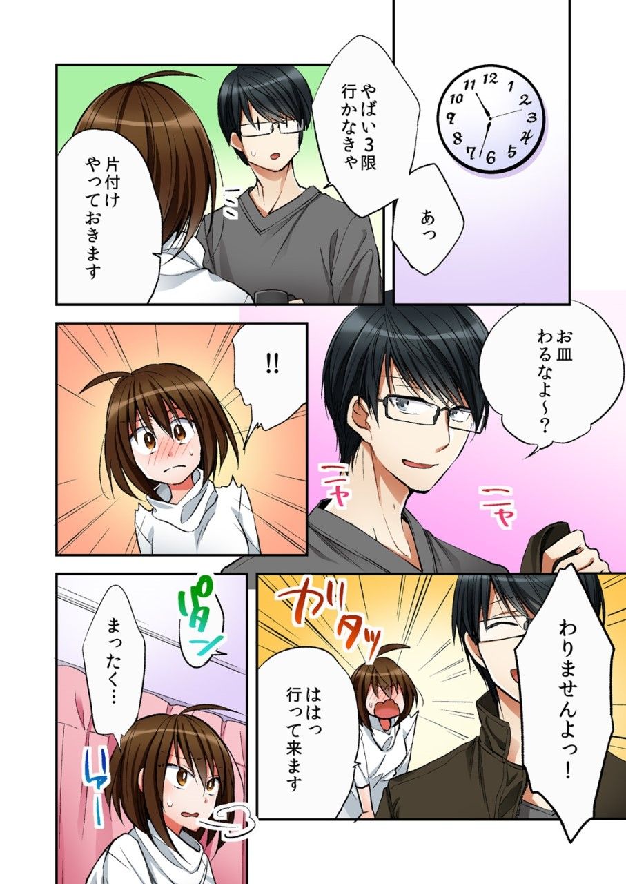 [南乃映月]風俗嬢と僕のカラダが入れ替わったのでセックスしてみた 05