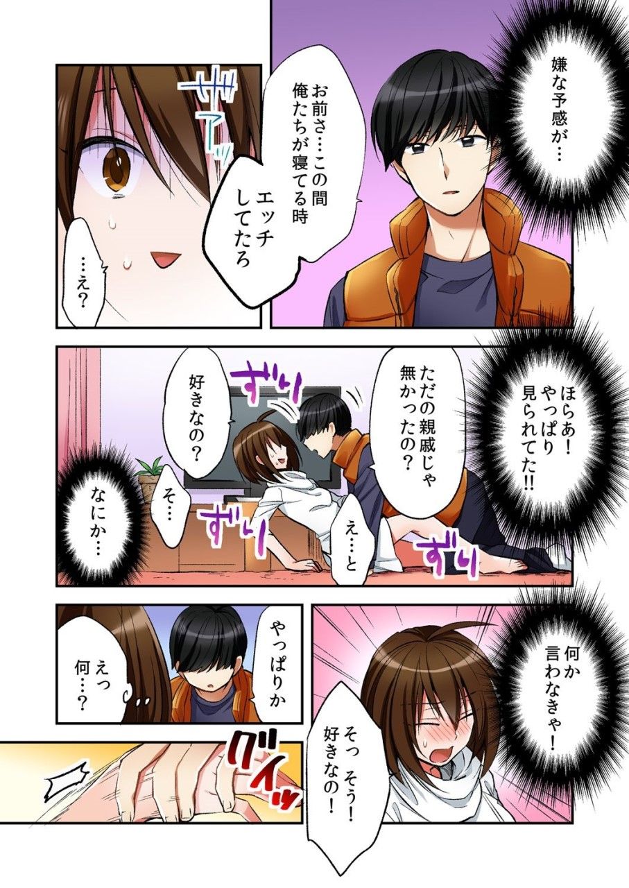 [南乃映月]風俗嬢と僕のカラダが入れ替わったのでセックスしてみた 05