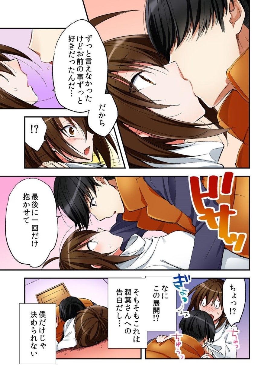 [南乃映月]風俗嬢と僕のカラダが入れ替わったのでセックスしてみた 05