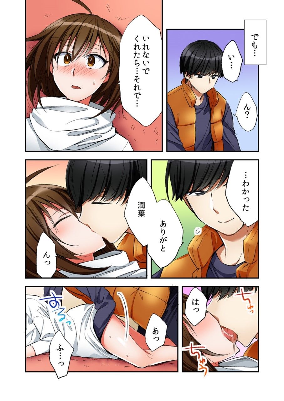 [南乃映月]風俗嬢と僕のカラダが入れ替わったのでセックスしてみた 05