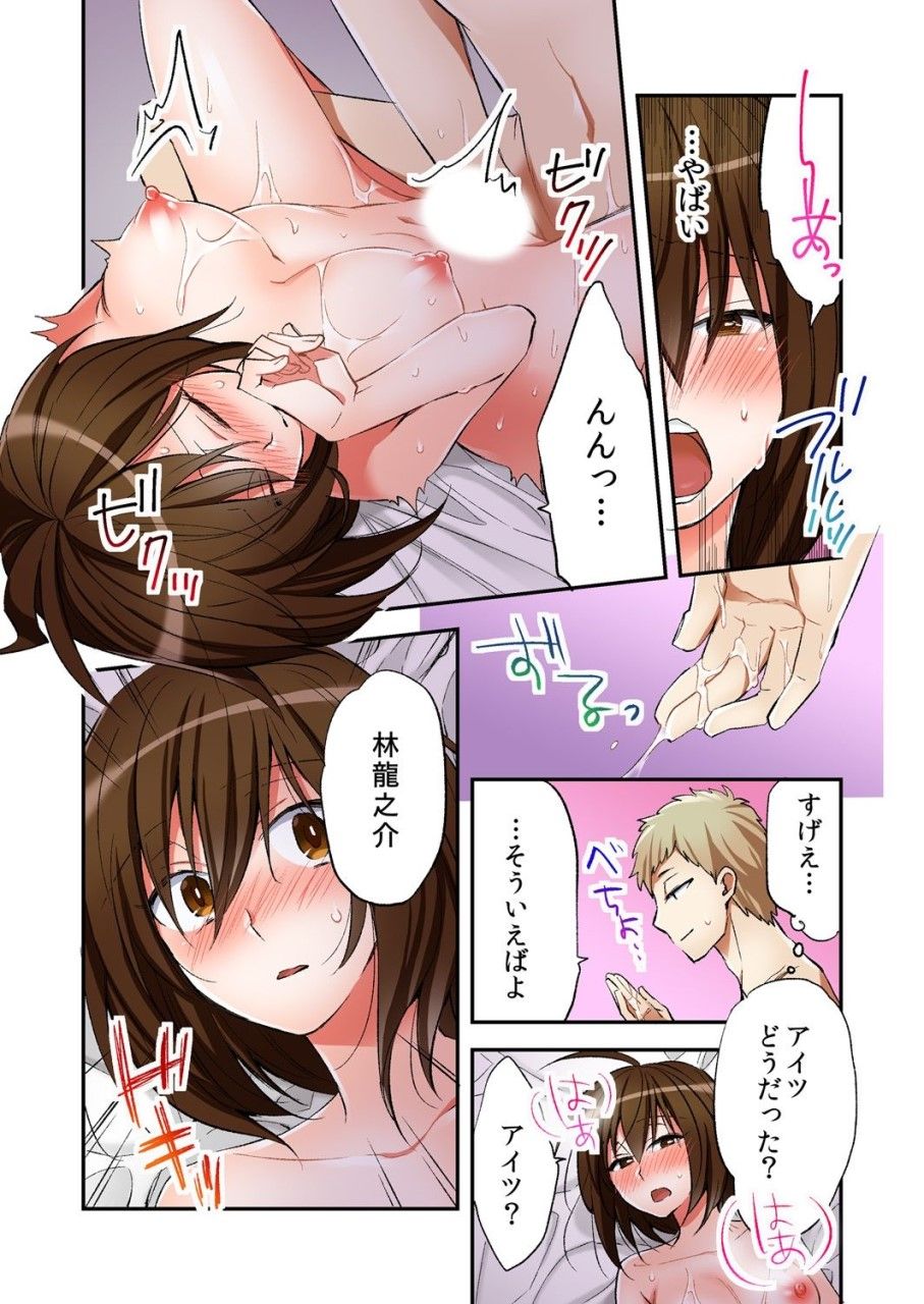 [南乃映月]風俗嬢と僕のカラダが入れ替わったのでセックスしてみた 05