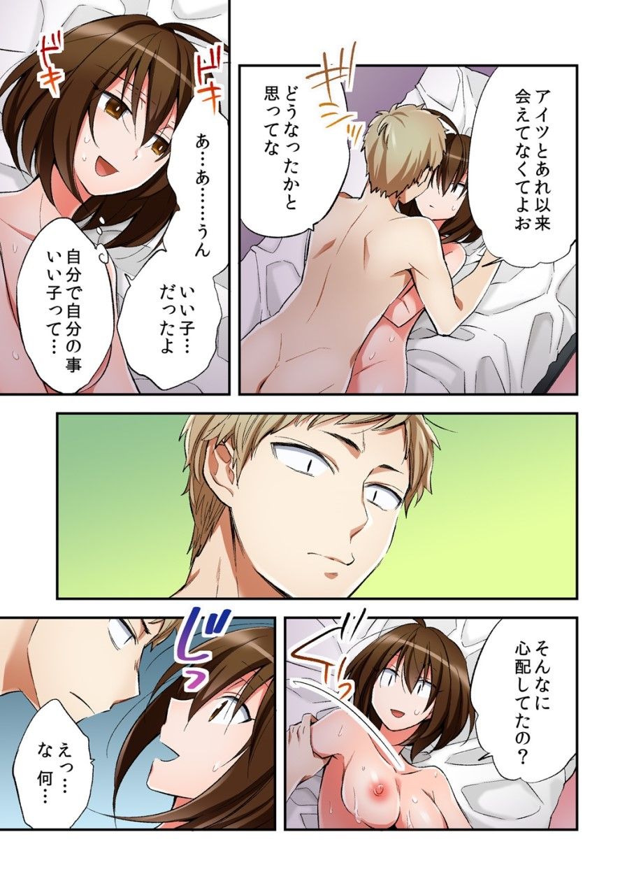 [南乃映月]風俗嬢と僕のカラダが入れ替わったのでセックスしてみた 05