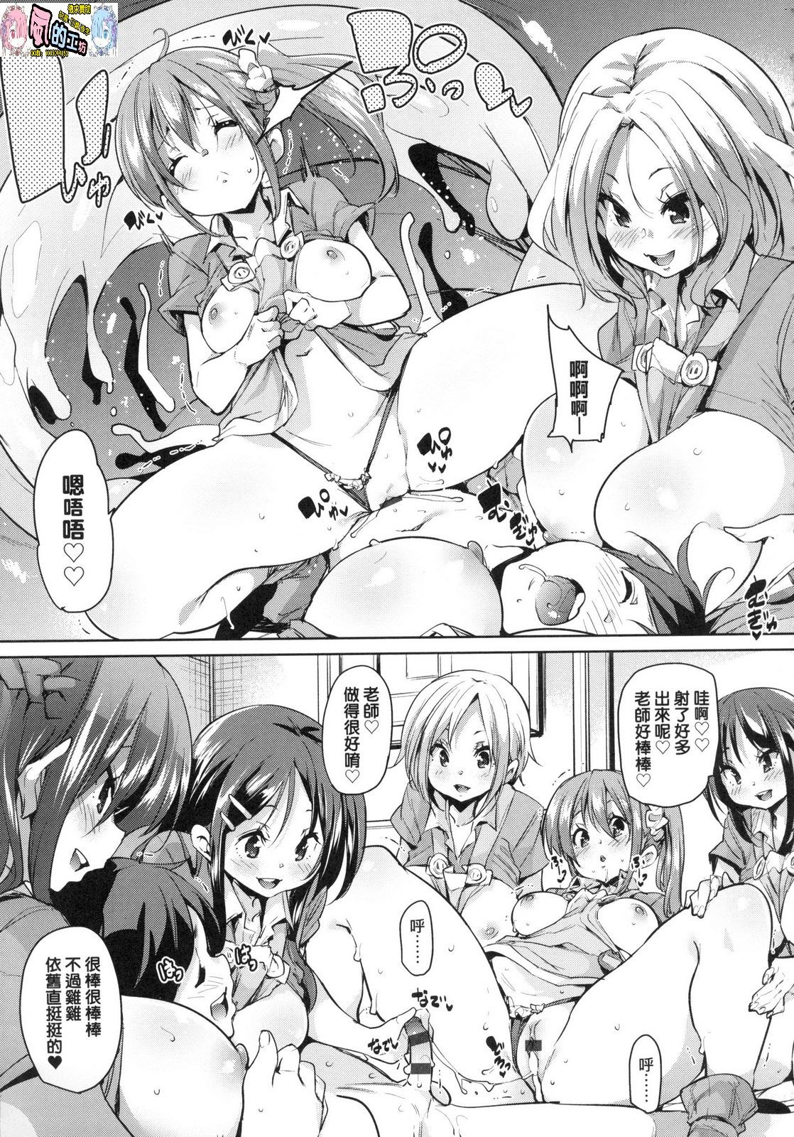 [風的工房][丸居まる] ぱんぱん♥やわらか・えっち穴 啪啪作樂♥軟玉溫香．好色穴