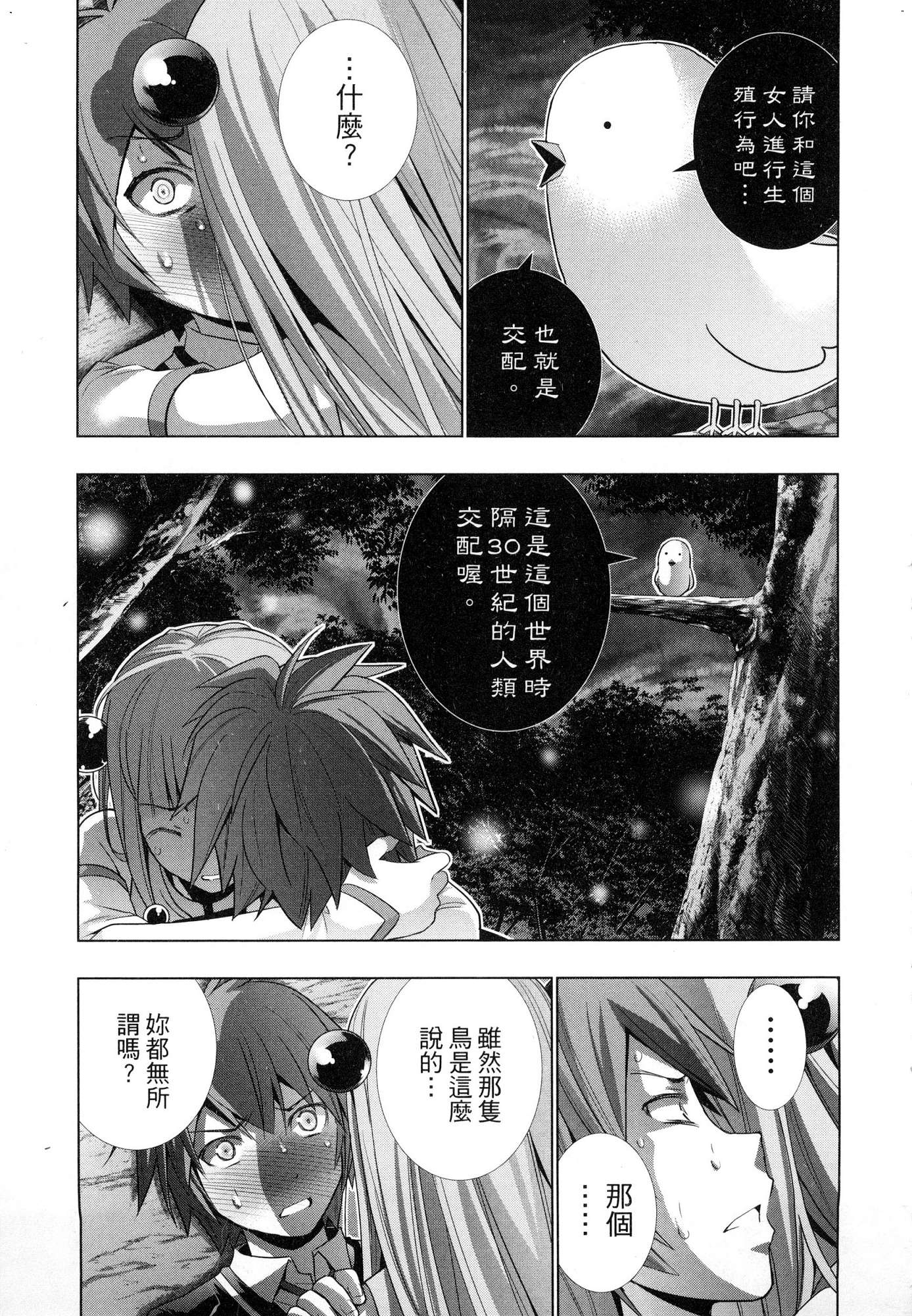 [風的工房][岡本倫] パラレルパラダイス 1 平行天堂 1