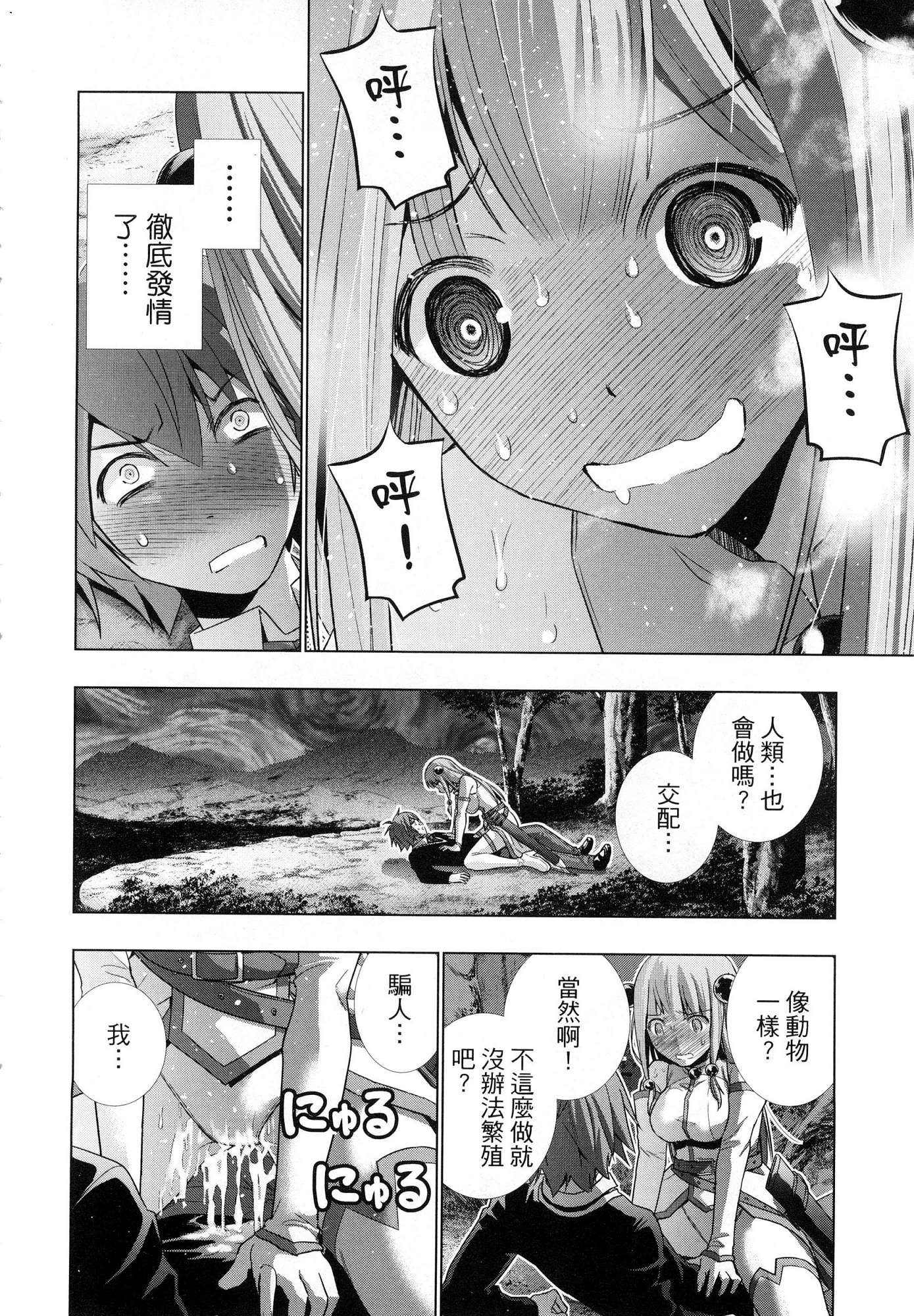[風的工房][岡本倫] パラレルパラダイス 1 平行天堂 1