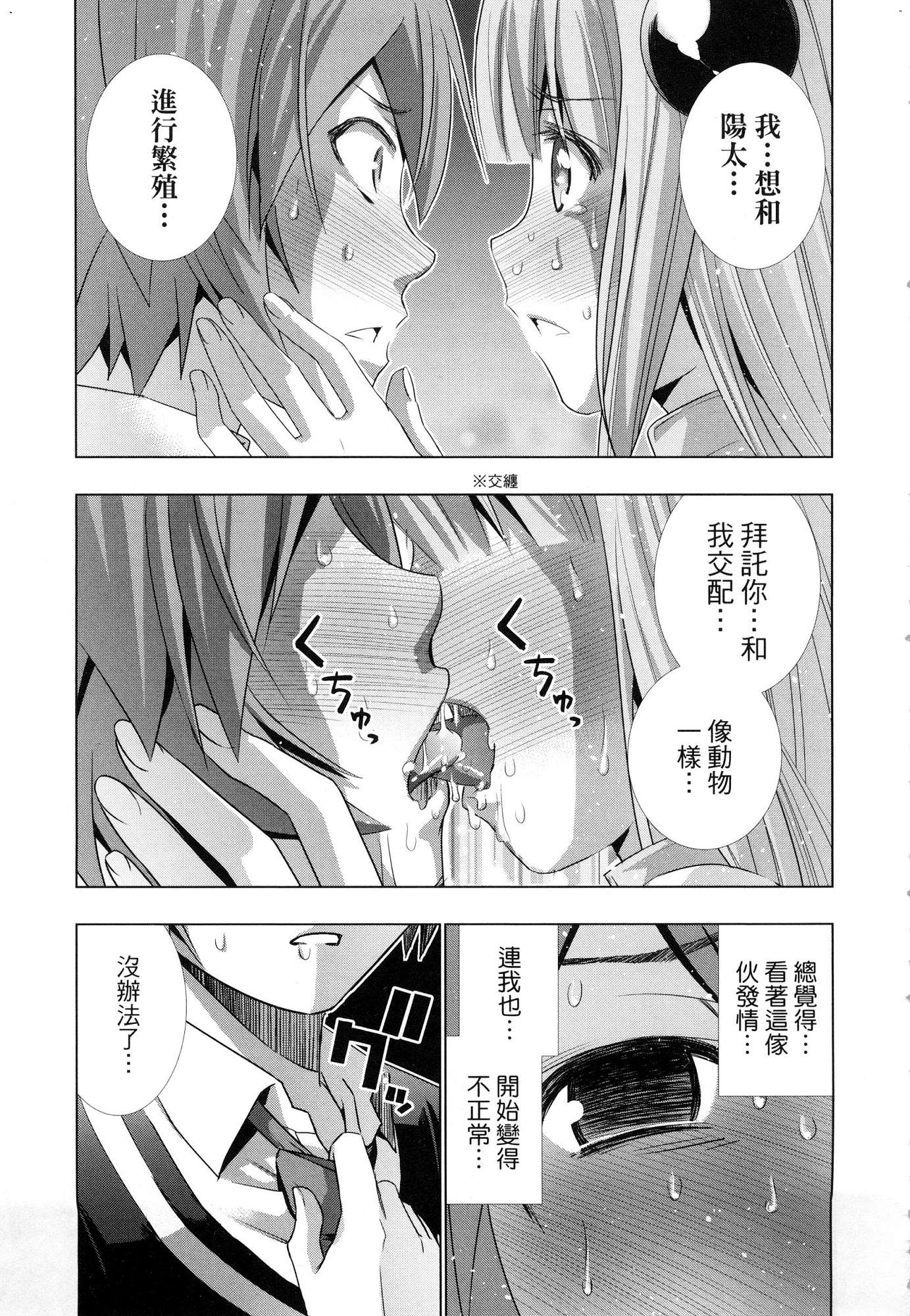 [風的工房][岡本倫] パラレルパラダイス 1 平行天堂 1