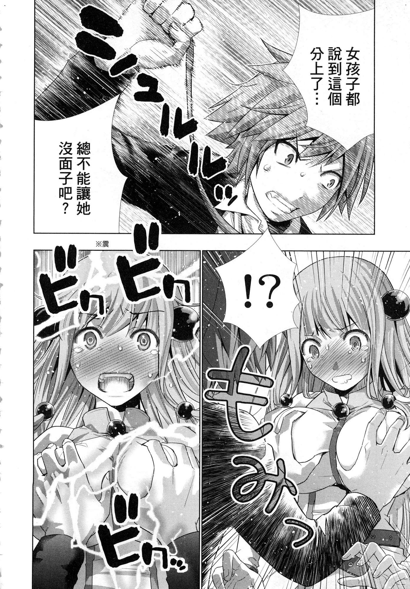 [風的工房][岡本倫] パラレルパラダイス 1 平行天堂 1