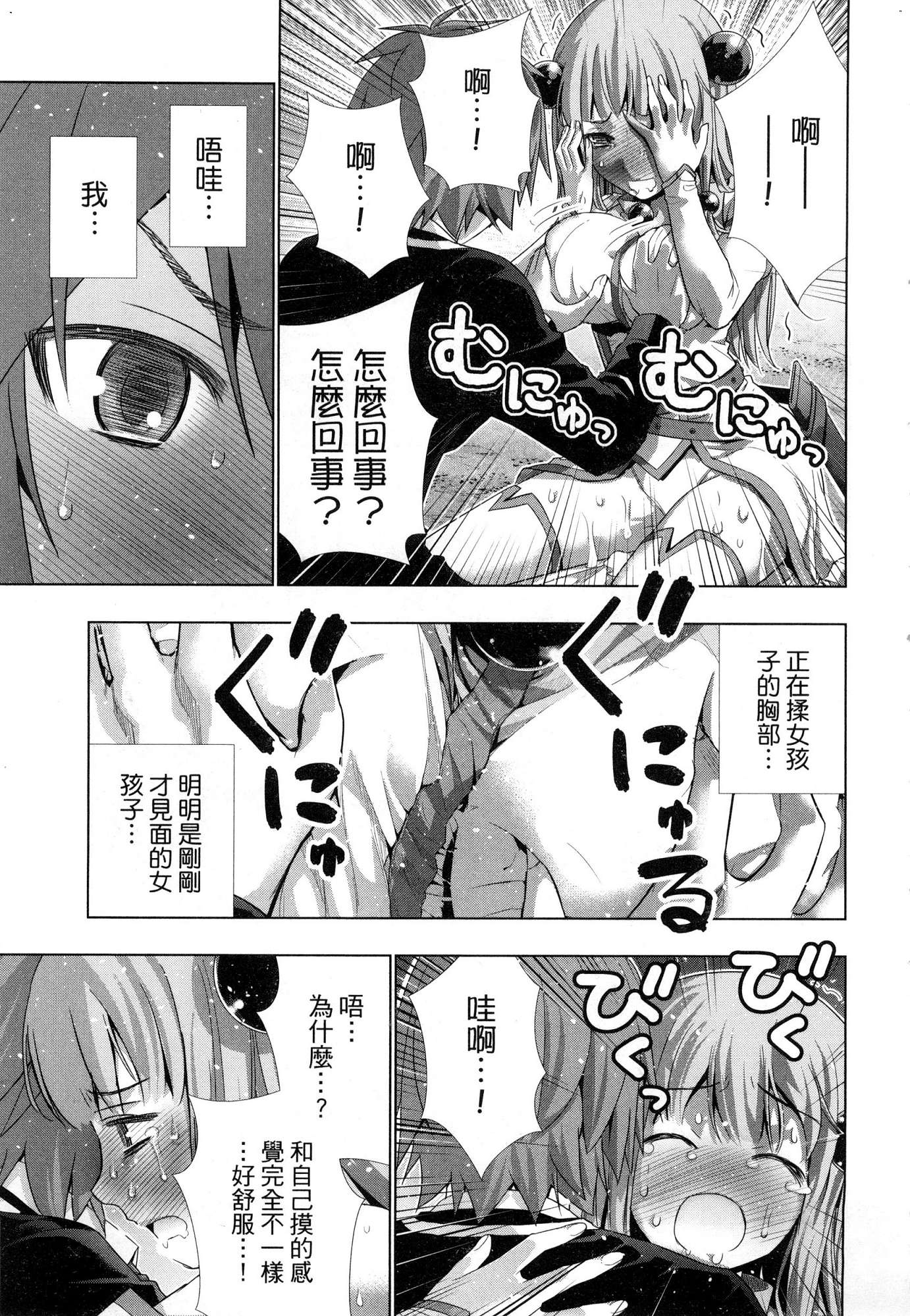 [風的工房][岡本倫] パラレルパラダイス 1 平行天堂 1