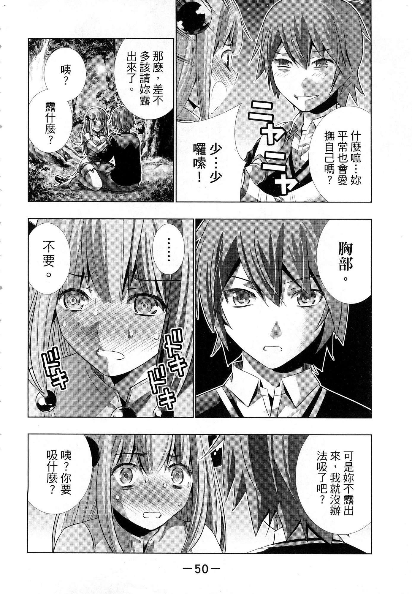 [風的工房][岡本倫] パラレルパラダイス 1 平行天堂 1