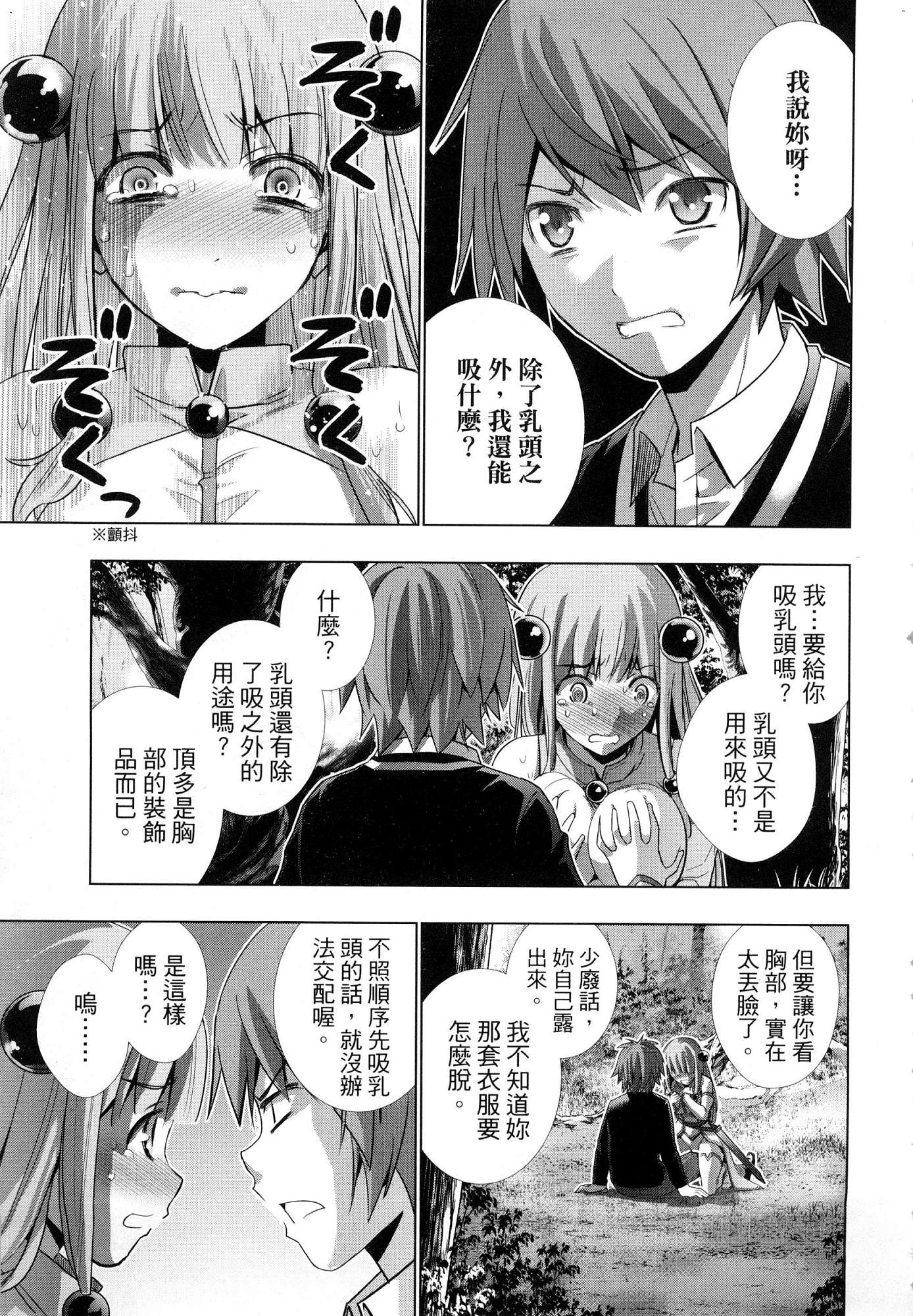 [風的工房][岡本倫] パラレルパラダイス 1 平行天堂 1