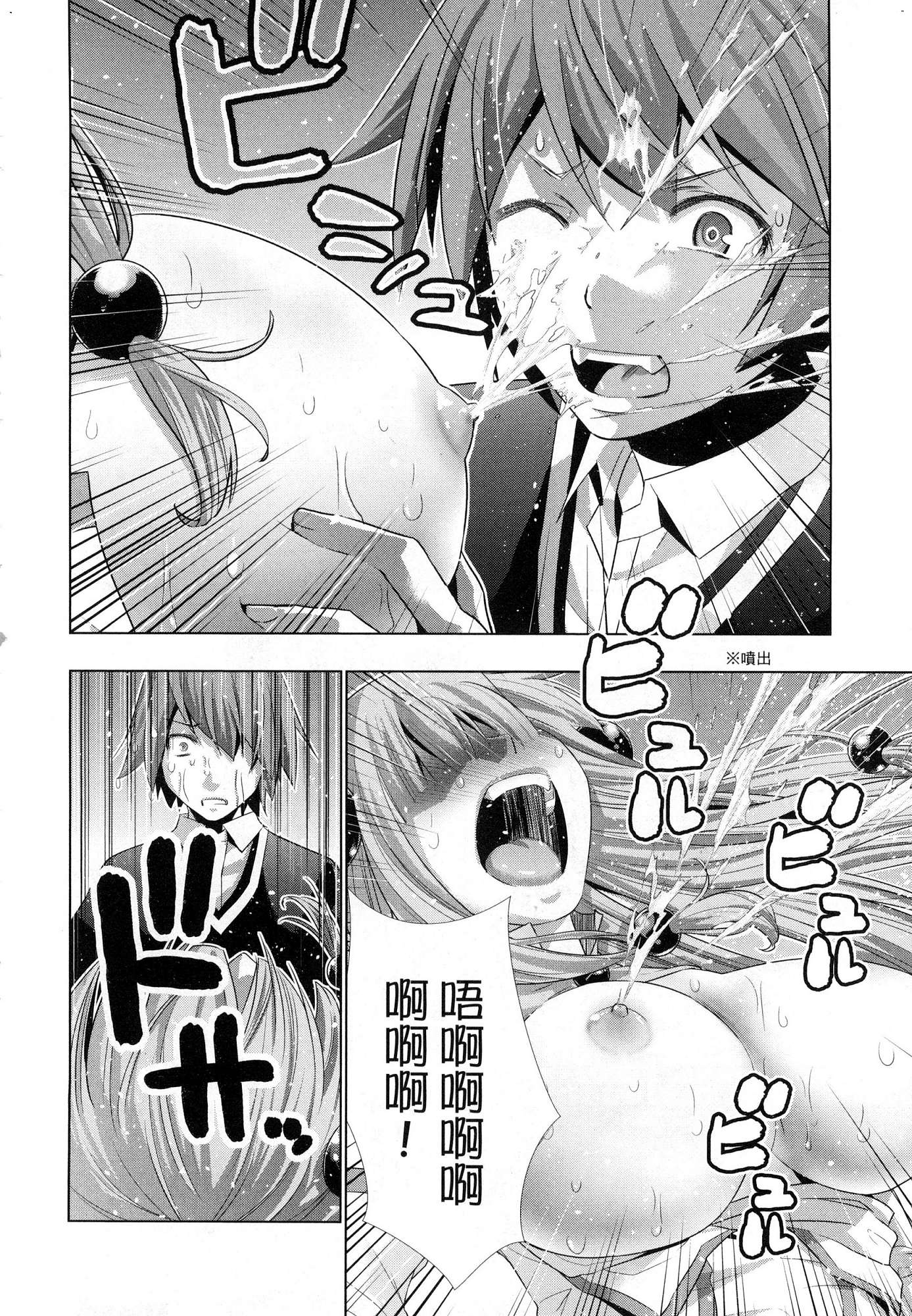 [風的工房][岡本倫] パラレルパラダイス 1 平行天堂 1