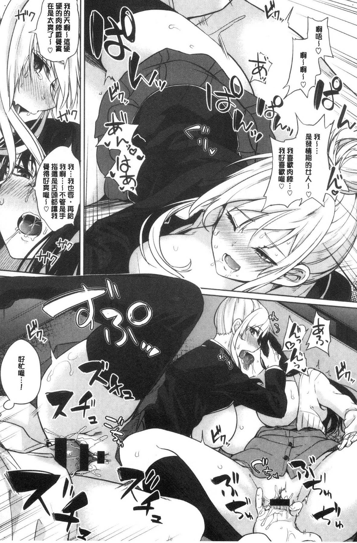 [風的工房][黒川おとぎ] ザクロ症候群 淫石榴症候群