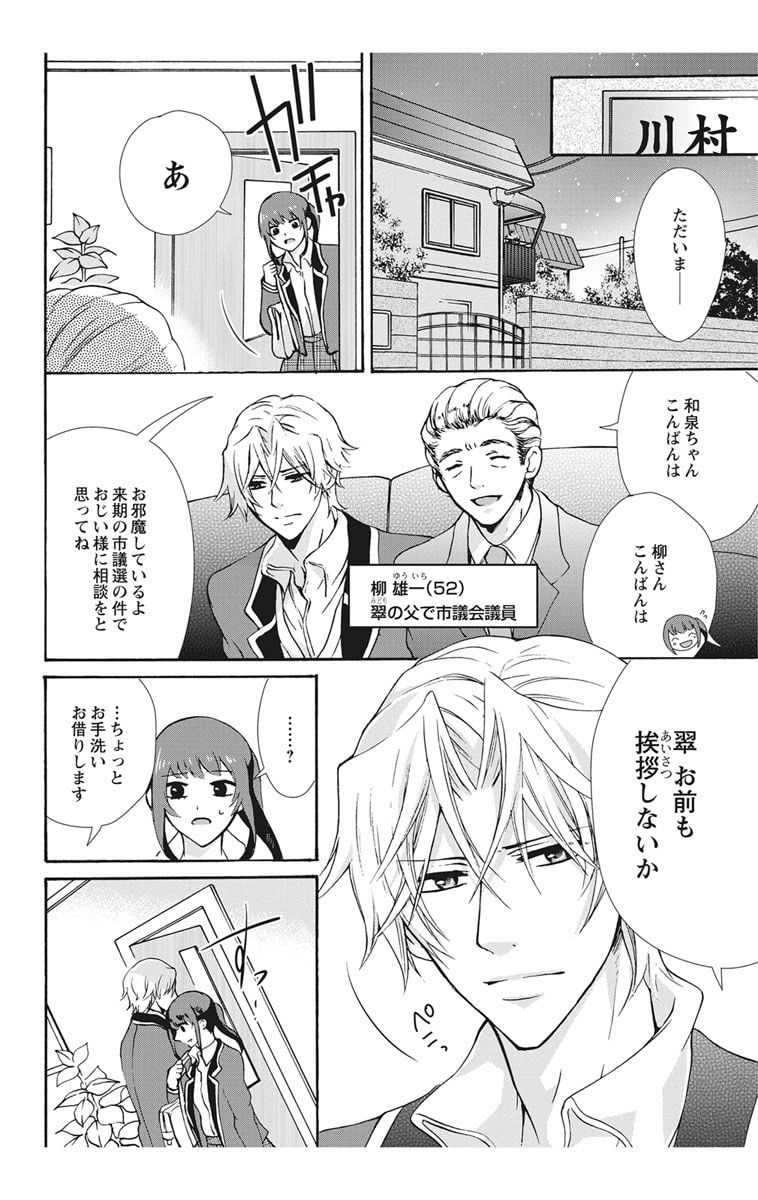 (成年コミック) [真黒皇子] にょたえっち。2 ～やっぱり俺、女のカラダで義兄と恋をしています～
