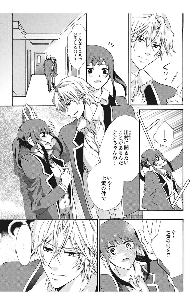 (成年コミック) [真黒皇子] にょたえっち。2 ～やっぱり俺、女のカラダで義兄と恋をしています～
