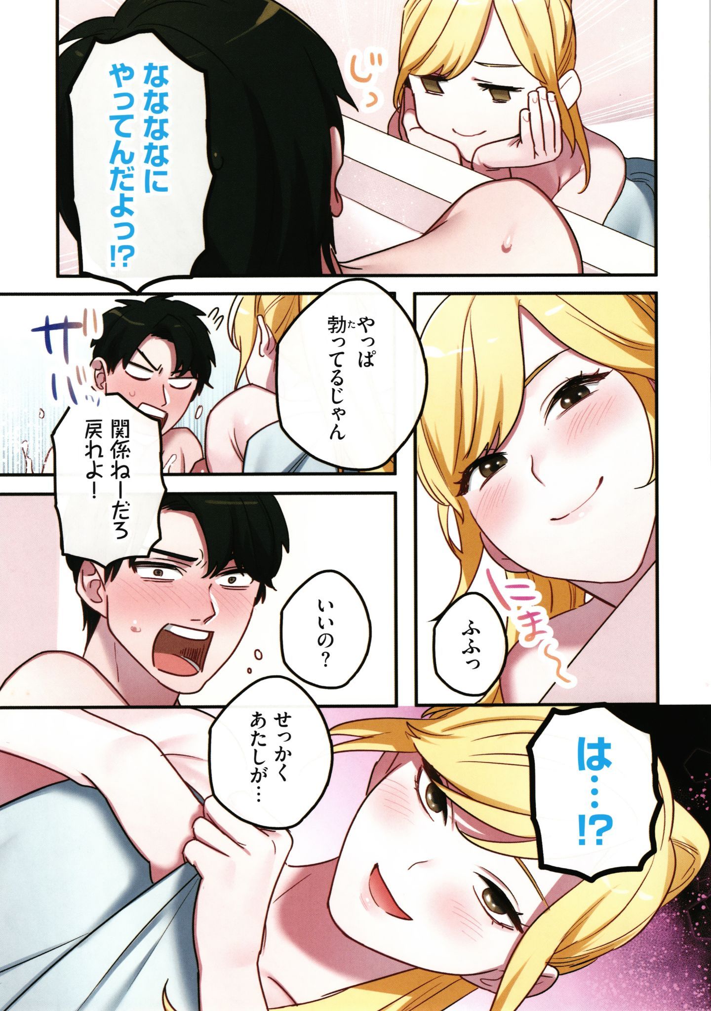 [鬼遍かっつぇ] 家出ギャルに生中出ししまくって、同棲性活始めました